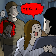 【漫画】心配してやってきた夫に抱きつき涙「こわかったよ～！」【非常識な女がウチにきた Vol.92】