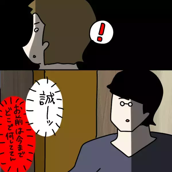 「【漫画】心配してやってきた夫に抱きつき涙「こわかったよ～！」【非常識な女がウチにきた Vol.92】」の画像