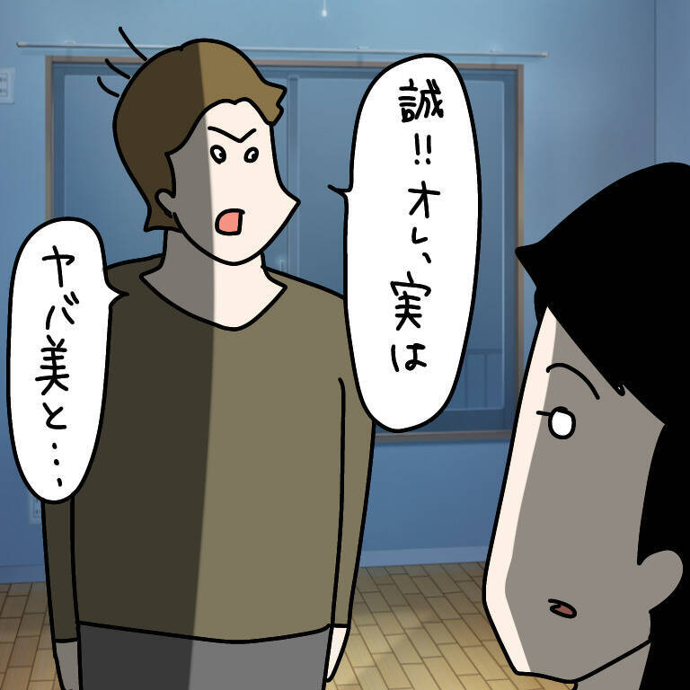 【漫画】心配してやってきた夫に抱きつき涙「こわかったよ～！」【非常識な女がウチにきた Vol.92】