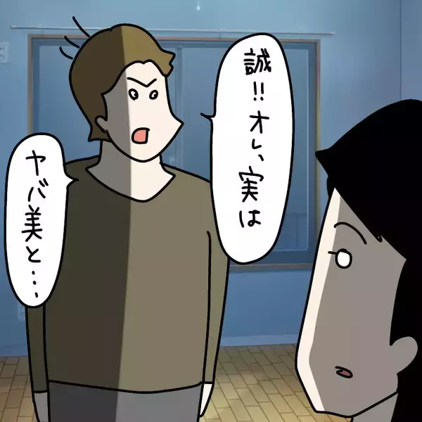 「【漫画】心配してやってきた夫に抱きつき涙「こわかったよ～！」【非常識な女がウチにきた Vol.92】」の画像