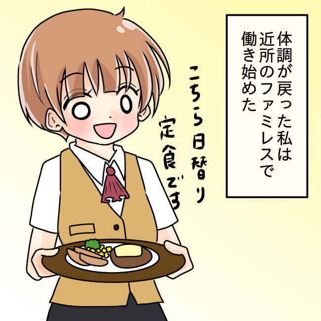 【漫画】元夫に似た人を見るとドキッとする…トラウマだ【妻の不幸を喜ぶ夫 Vol.68】