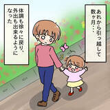 「【漫画】元夫に似た人を見るとドキッとする…トラウマだ【妻の不幸を喜ぶ夫 Vol.68】」の画像1