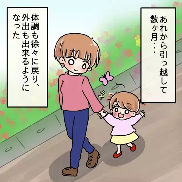 「【漫画】元夫に似た人を見るとドキッとする…トラウマだ【妻の不幸を喜ぶ夫 Vol.68】」の画像