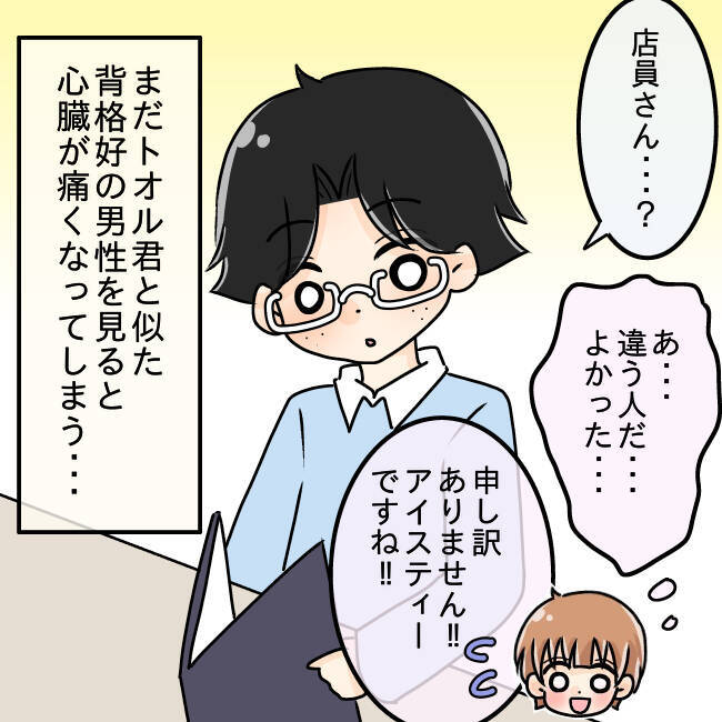 【漫画】元夫に似た人を見るとドキッとする…トラウマだ【妻の不幸を喜ぶ夫 Vol.68】
