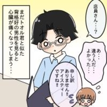 【漫画】元夫に似た人を見るとドキッとする…トラウマだ【妻の不幸を喜ぶ夫 Vol.68】