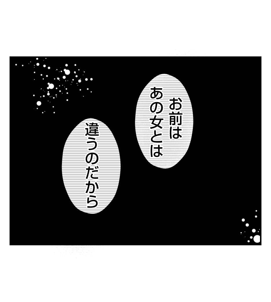 【漫画】プロポーズは「僕のことを好きにならなくてもいい」【ママ友が狙ってるのは私の夫 Vol.58】
