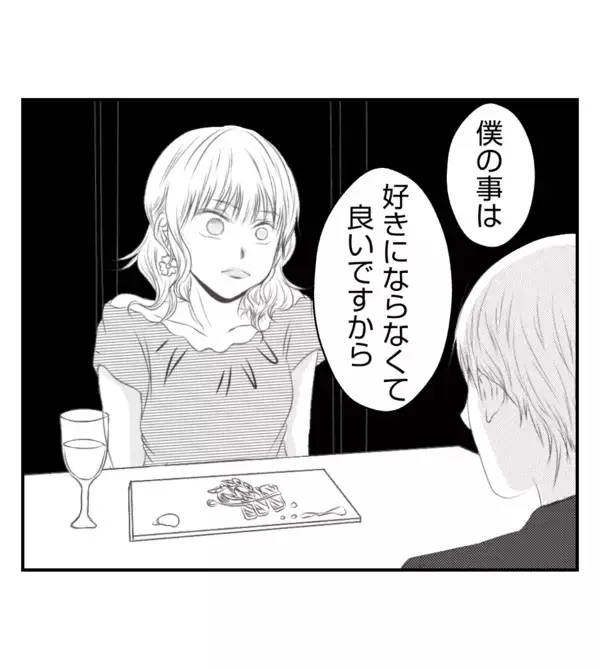 「【漫画】プロポーズは「僕のことを好きにならなくてもいい」【ママ友が狙ってるのは私の夫 Vol.58】」の画像