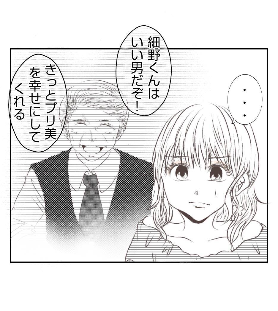 【漫画】プロポーズは「僕のことを好きにならなくてもいい」【ママ友が狙ってるのは私の夫 Vol.58】