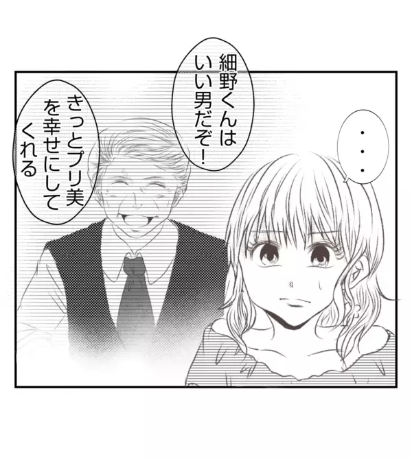 「【漫画】プロポーズは「僕のことを好きにならなくてもいい」【ママ友が狙ってるのは私の夫 Vol.58】」の画像