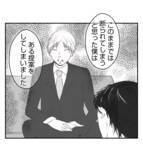 「【漫画】プロポーズは「僕のことを好きにならなくてもいい」【ママ友が狙ってるのは私の夫 Vol.58】」の画像1