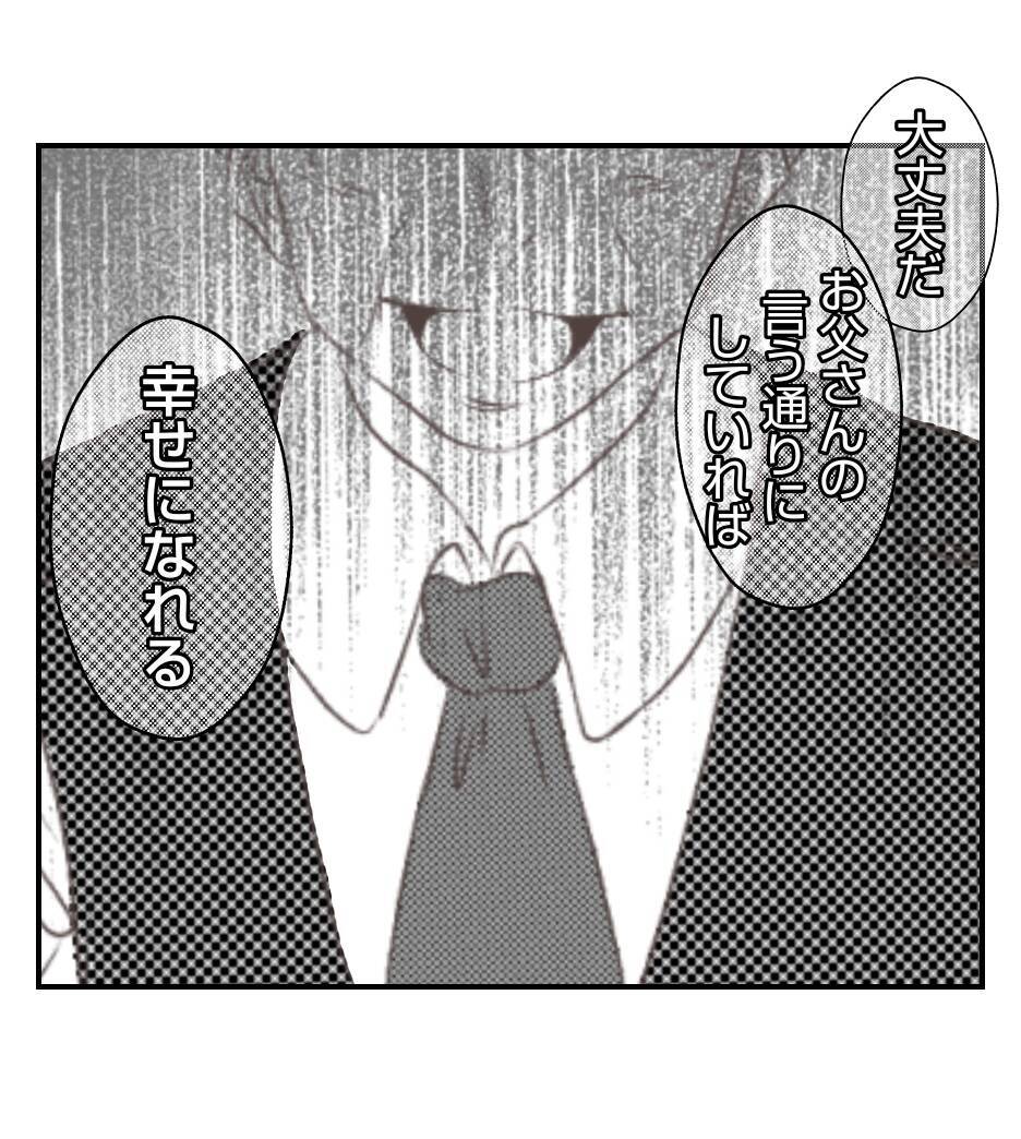 【漫画】プロポーズは「僕のことを好きにならなくてもいい」【ママ友が狙ってるのは私の夫 Vol.58】