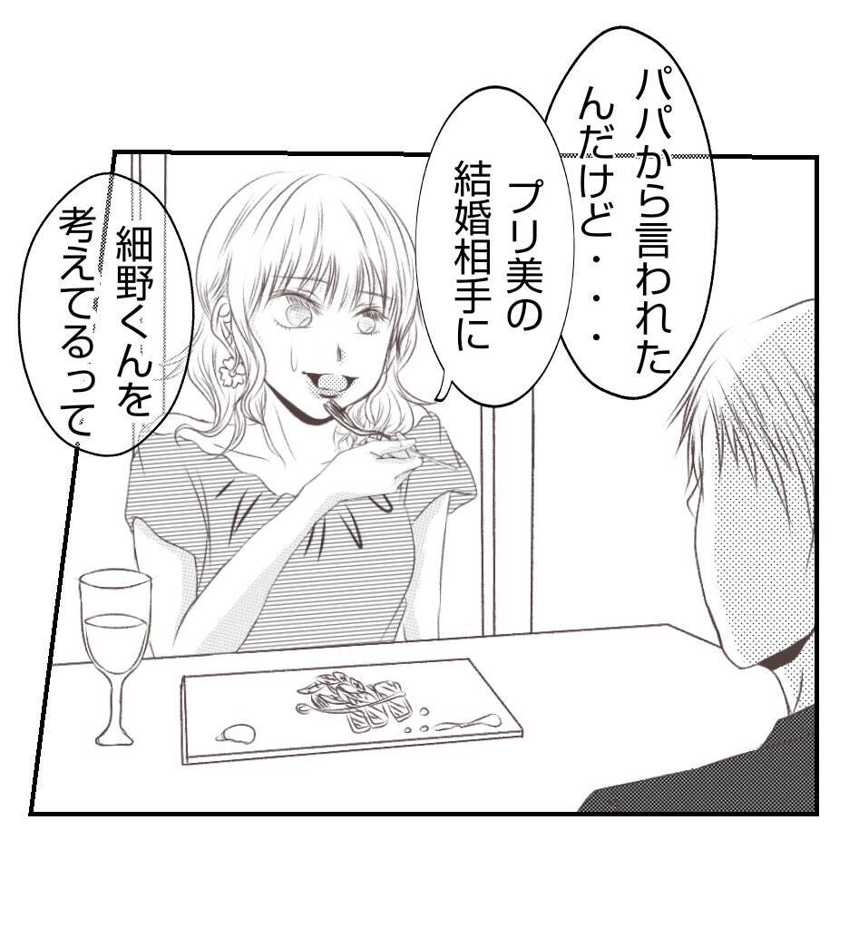 【漫画】プロポーズは「僕のことを好きにならなくてもいい」【ママ友が狙ってるのは私の夫 Vol.58】