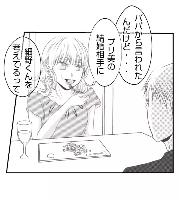「【漫画】プロポーズは「僕のことを好きにならなくてもいい」【ママ友が狙ってるのは私の夫 Vol.58】」の画像