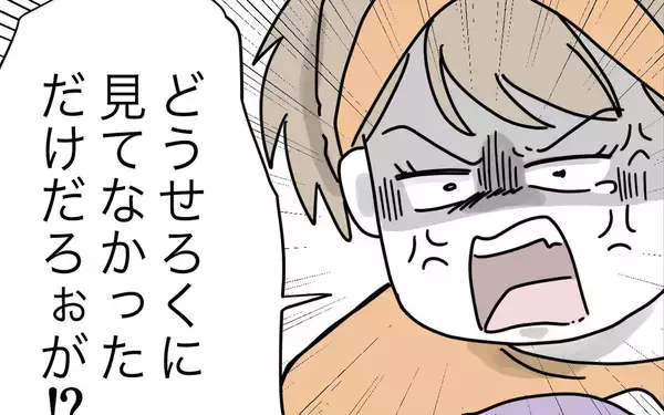 「「ほんと無理」娘を危険にさらした夫に怒りが収まらない妻」の画像