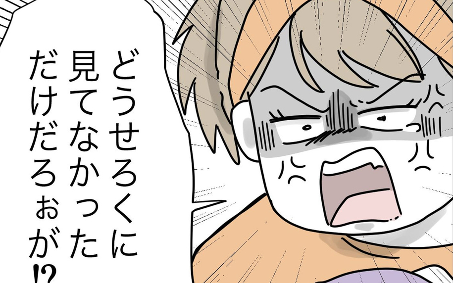 「ほんと無理」娘を危険にさらした夫に怒りが収まらない妻