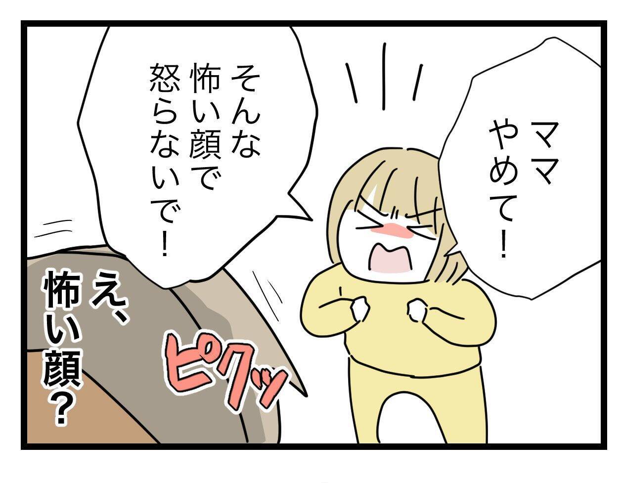 「ほんと無理」娘を危険にさらした夫に怒りが収まらない妻