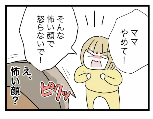 「「ほんと無理」娘を危険にさらした夫に怒りが収まらない妻」の画像