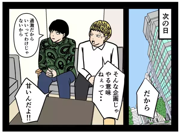 「【漫画】別れを切り出されるが拒否　これまで通り交際を隠そう【推しの秘密を暴露します Vol.39】」の画像