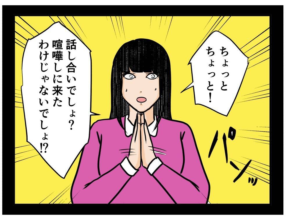 【漫画】別れを切り出されるが拒否　これまで通り交際を隠そう【推しの秘密を暴露します Vol.39】