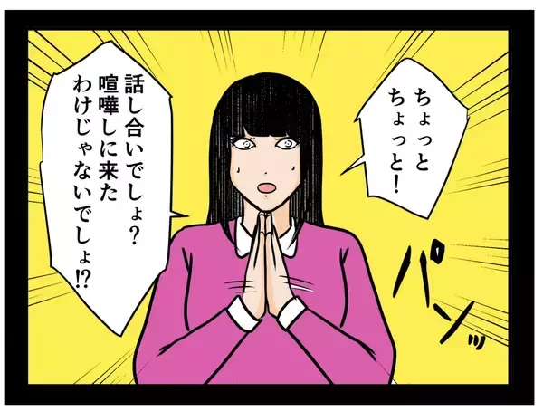 「【漫画】別れを切り出されるが拒否　これまで通り交際を隠そう【推しの秘密を暴露します Vol.39】」の画像