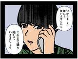 「【漫画】別れを切り出されるが拒否　これまで通り交際を隠そう【推しの秘密を暴露します Vol.39】」の画像4
