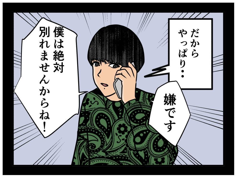 【漫画】別れを切り出されるが拒否　これまで通り交際を隠そう【推しの秘密を暴露します Vol.39】