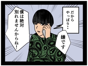 【漫画】別れを切り出されるが拒否　これまで通り交際を隠そう【推しの秘密を暴露します Vol.39】