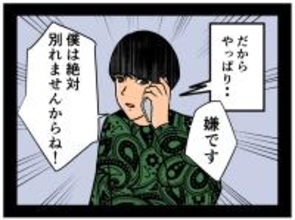 【漫画】別れを切り出されるが拒否　これまで通り交際を隠そう【推しの秘密を暴露します Vol.39】