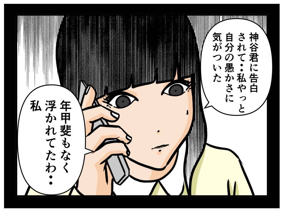 【漫画】別れを切り出されるが拒否　これまで通り交際を隠そう【推しの秘密を暴露します Vol.39】