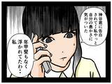 「【漫画】別れを切り出されるが拒否　これまで通り交際を隠そう【推しの秘密を暴露します Vol.39】」の画像2
