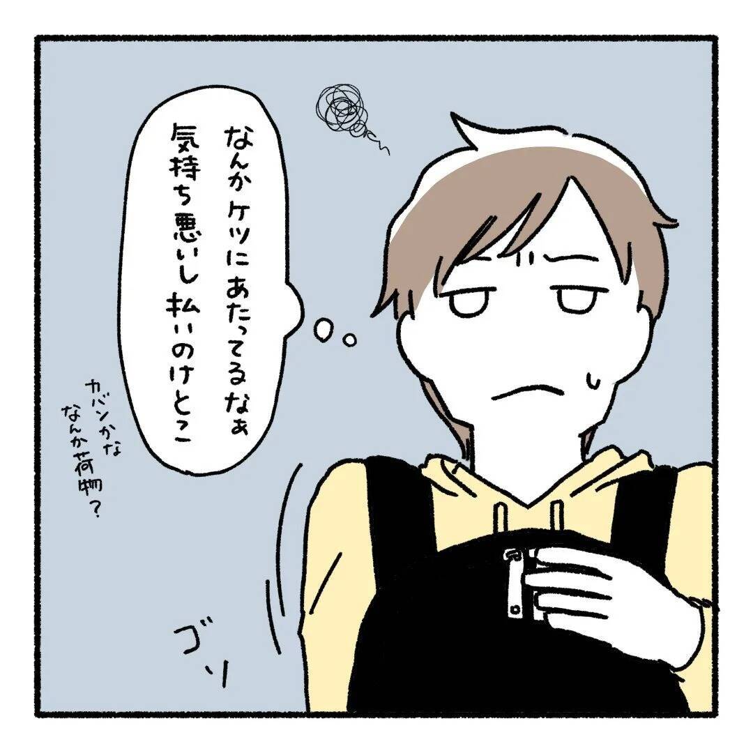 「俺に？」満員電車で旦那の身に起きたまさかの出来事【漫画】