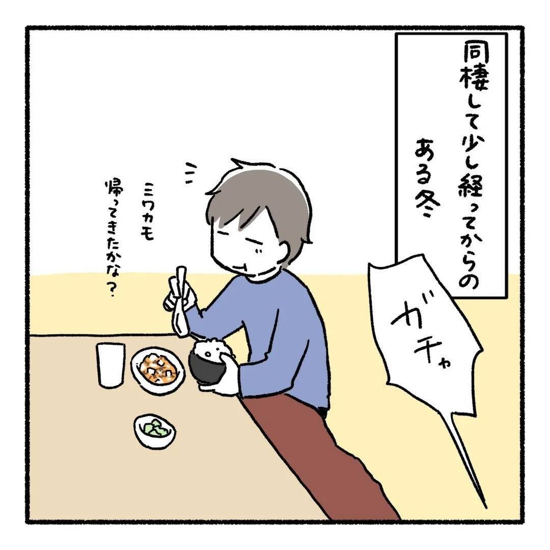 「俺に？」満員電車で旦那の身に起きたまさかの出来事【漫画】