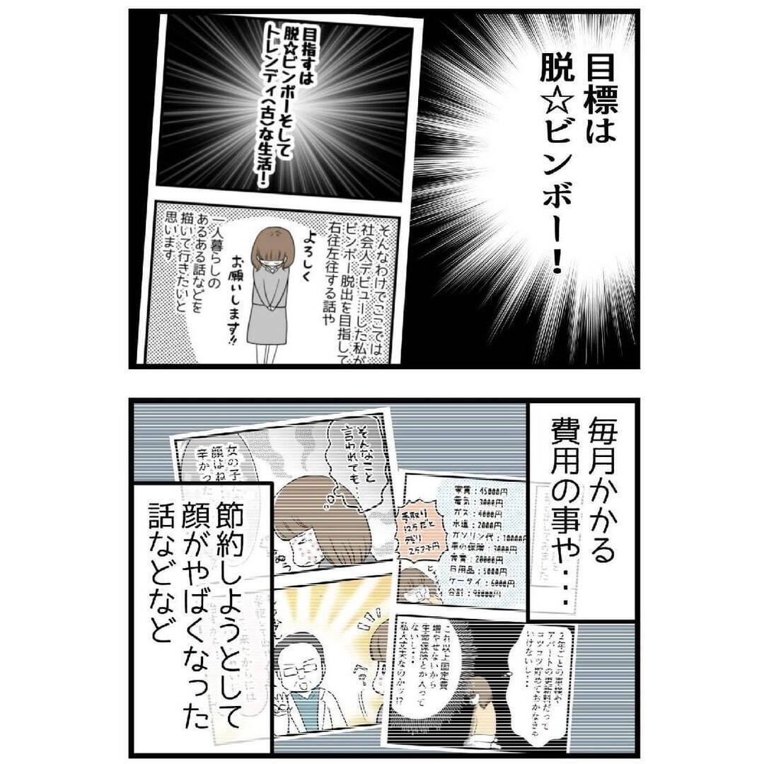 おじさんが営む整骨院 「スカートでも大丈夫」と言われたけれど、ホントに!?【漫画】