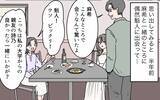 「「女性に尽くす優しい男性」だと思っていたのに…親友はモラハラ夫に洗脳されていた【漫画】」の画像4