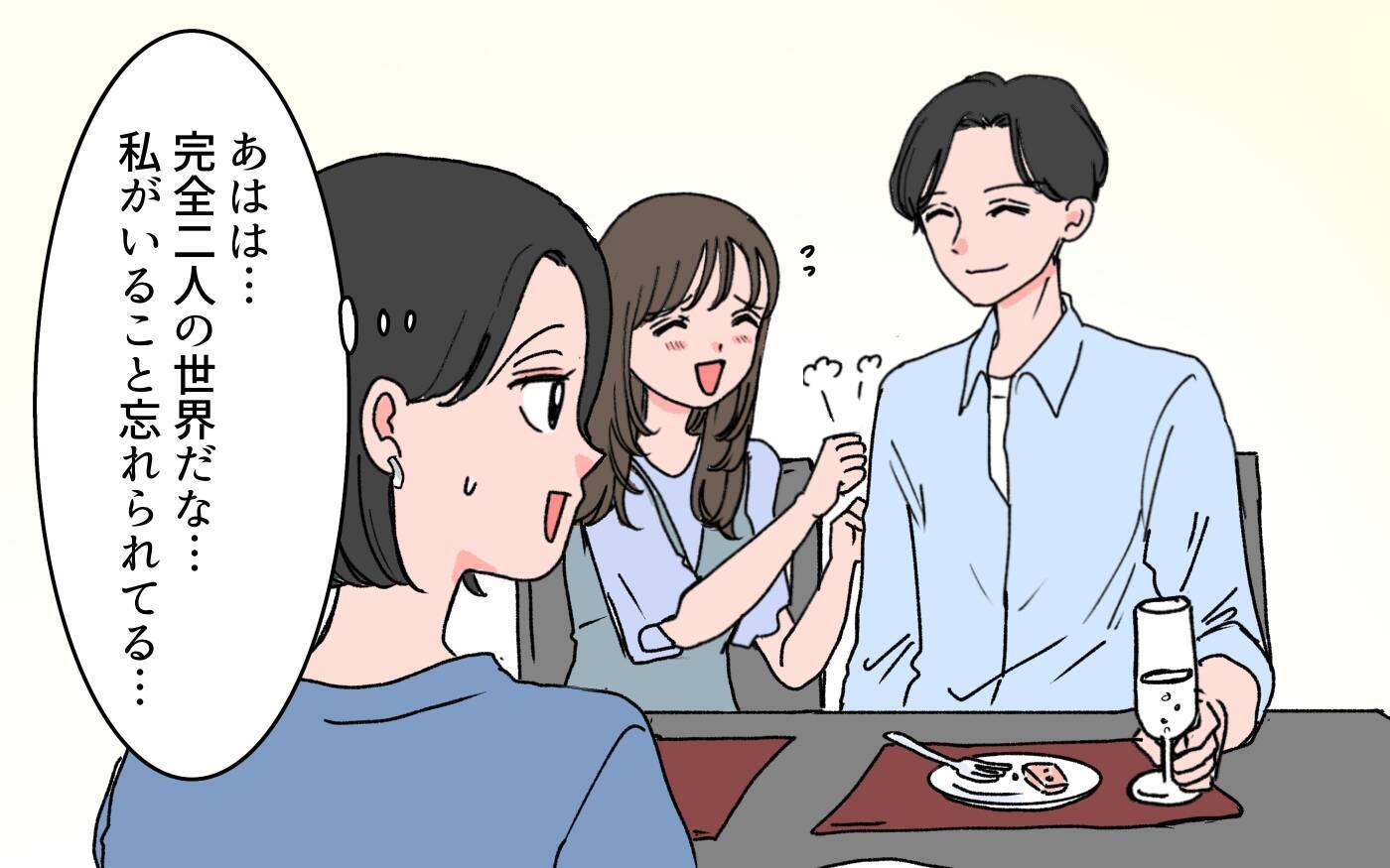 「女性に尽くす優しい男性」だと思っていたのに…親友はモラハラ夫に洗脳されていた【漫画】