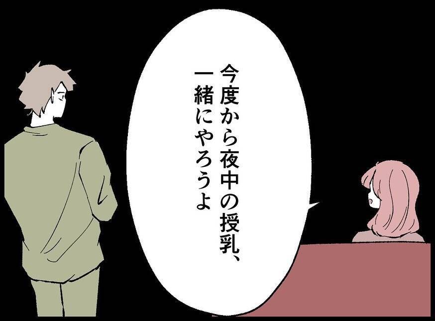 【漫画】いいパパ？ 呼び出しに応じてここにいる俺が？【妻の友達を抱いたけど Vol.44】