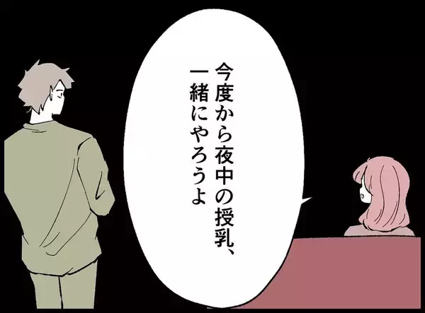 「【漫画】いいパパ？ 呼び出しに応じてここにいる俺が？【妻の友達を抱いたけど Vol.44】」の画像