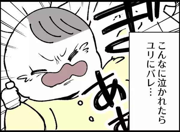 「【漫画】いいパパ？ 呼び出しに応じてここにいる俺が？【妻の友達を抱いたけど Vol.44】」の画像