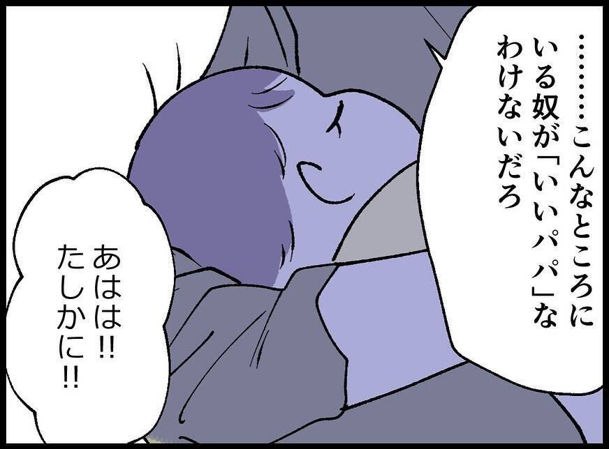 【漫画】いいパパ？ 呼び出しに応じてここにいる俺が？【妻の友達を抱いたけど Vol.44】