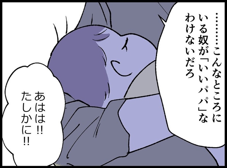 【漫画】いいパパ？ 呼び出しに応じてここにいる俺が？【妻の友達を抱いたけど Vol.44】