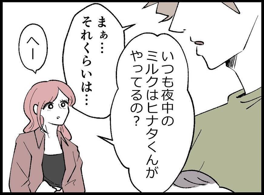 【漫画】いいパパ？ 呼び出しに応じてここにいる俺が？【妻の友達を抱いたけど Vol.44】