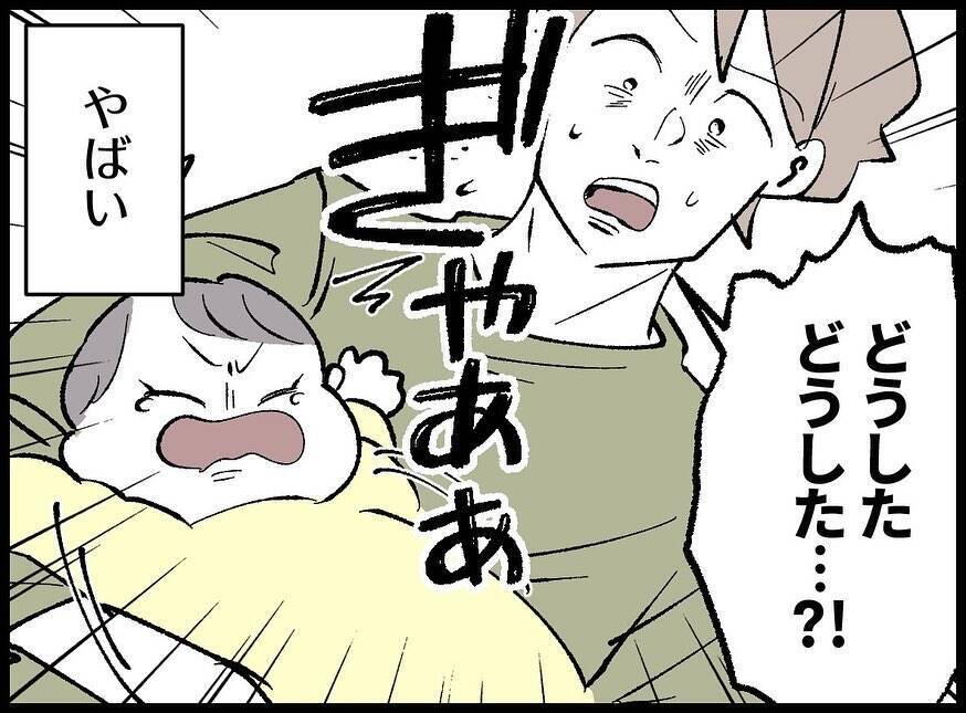 【漫画】いいパパ？ 呼び出しに応じてここにいる俺が？【妻の友達を抱いたけど Vol.44】