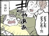 「【漫画】いいパパ？ 呼び出しに応じてここにいる俺が？【妻の友達を抱いたけど Vol.44】」の画像1