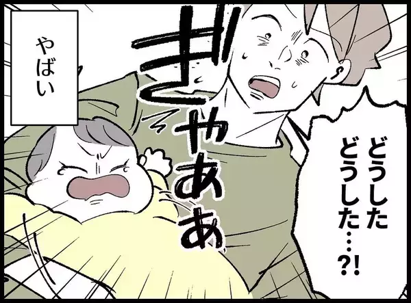 「【漫画】いいパパ？ 呼び出しに応じてここにいる俺が？【妻の友達を抱いたけど Vol.44】」の画像
