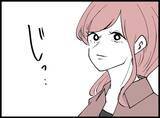「【漫画】いいパパ？ 呼び出しに応じてここにいる俺が？【妻の友達を抱いたけど Vol.44】」の画像8