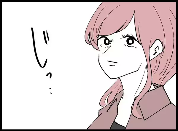 「【漫画】いいパパ？ 呼び出しに応じてここにいる俺が？【妻の友達を抱いたけど Vol.44】」の画像