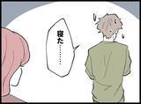 「【漫画】いいパパ？ 呼び出しに応じてここにいる俺が？【妻の友達を抱いたけど Vol.44】」の画像4