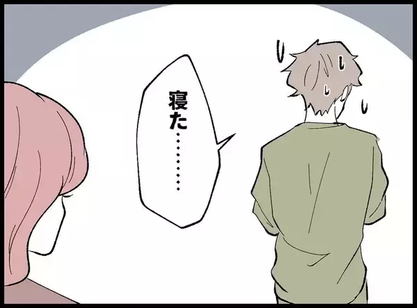 「【漫画】いいパパ？ 呼び出しに応じてここにいる俺が？【妻の友達を抱いたけど Vol.44】」の画像