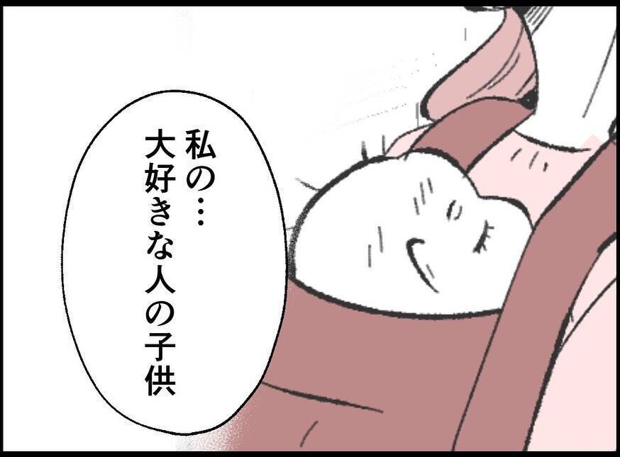 【漫画】「大好きな人の大切な子ども」やはり俺が父親…【妻の友達を抱いたけど Vol.99】