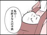 「【漫画】「大好きな人の大切な子ども」やはり俺が父親…【妻の友達を抱いたけど Vol.99】」の画像6